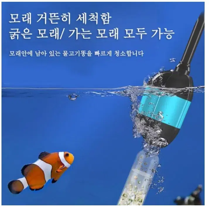 자동 전동 클리너 사이펀 수족관 청소기 교환기흡입 똥 흡입기